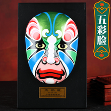 Load image into Gallery viewer, Chinese Opera Facial Mask
