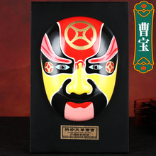Load image into Gallery viewer, Chinese Opera Facial Mask
