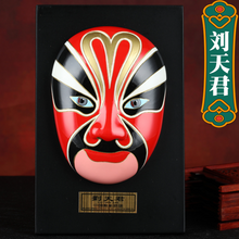 Load image into Gallery viewer, Chinese Opera Facial Mask
